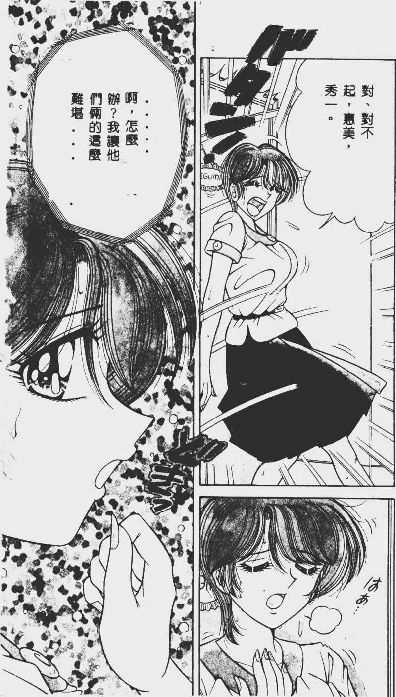 DESIRE page 4 full