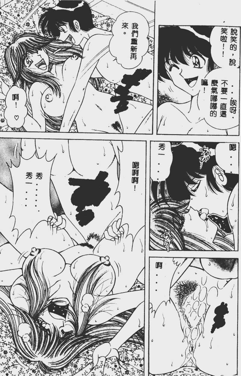 DESIRE page 7 full