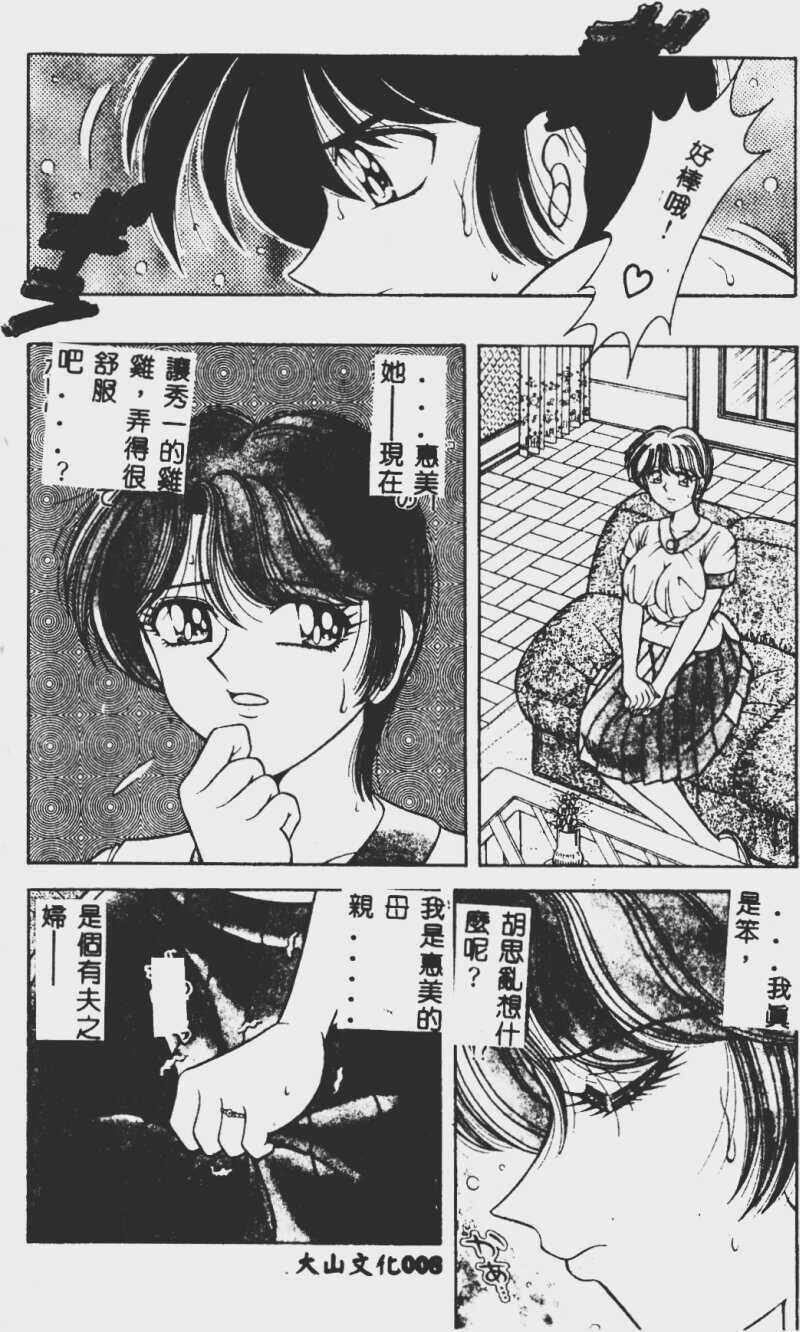DESIRE page 8 full