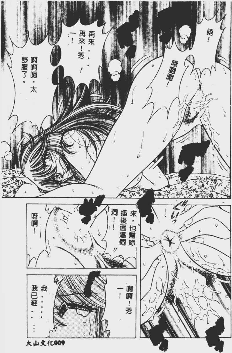 DESIRE page 9 full