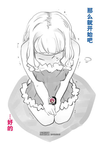 Chouki Kankin Mesu-ka Choukyou【不可视汉化】 cover