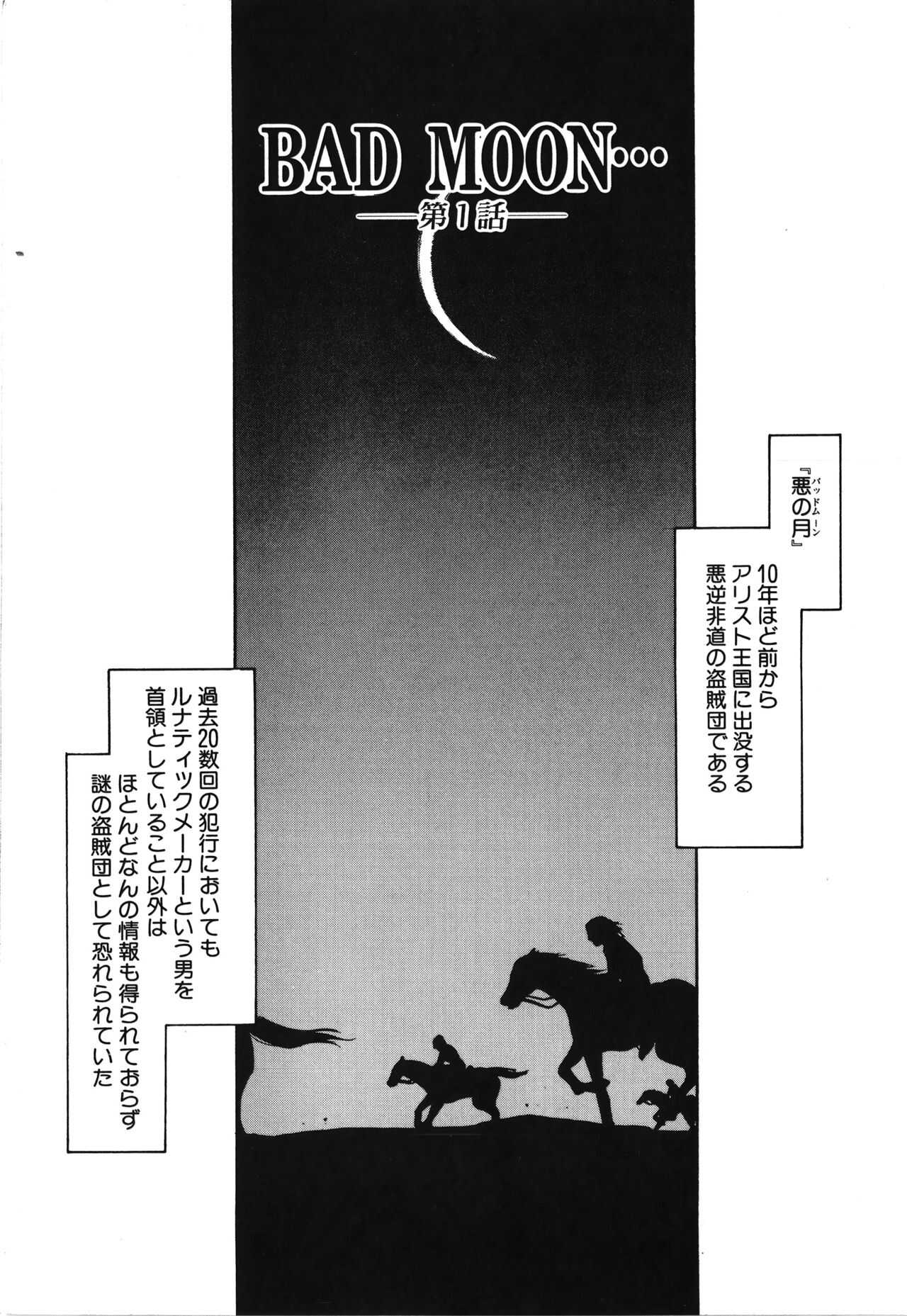 Bad Moon... page 7 full