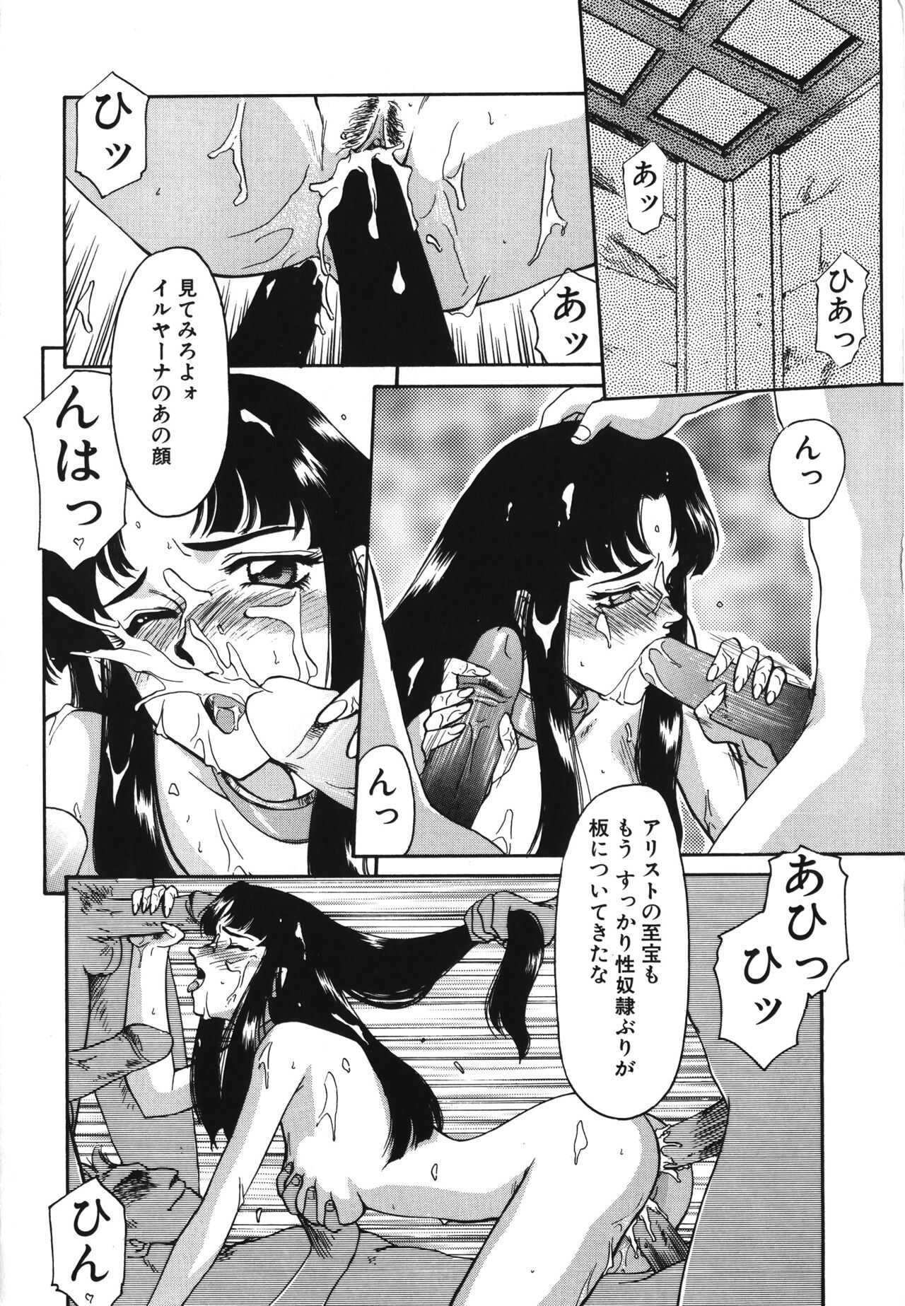 Bad Moon... page 8 full