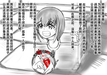 Hounou Omaru ni Sareta Hime to Kishi cover