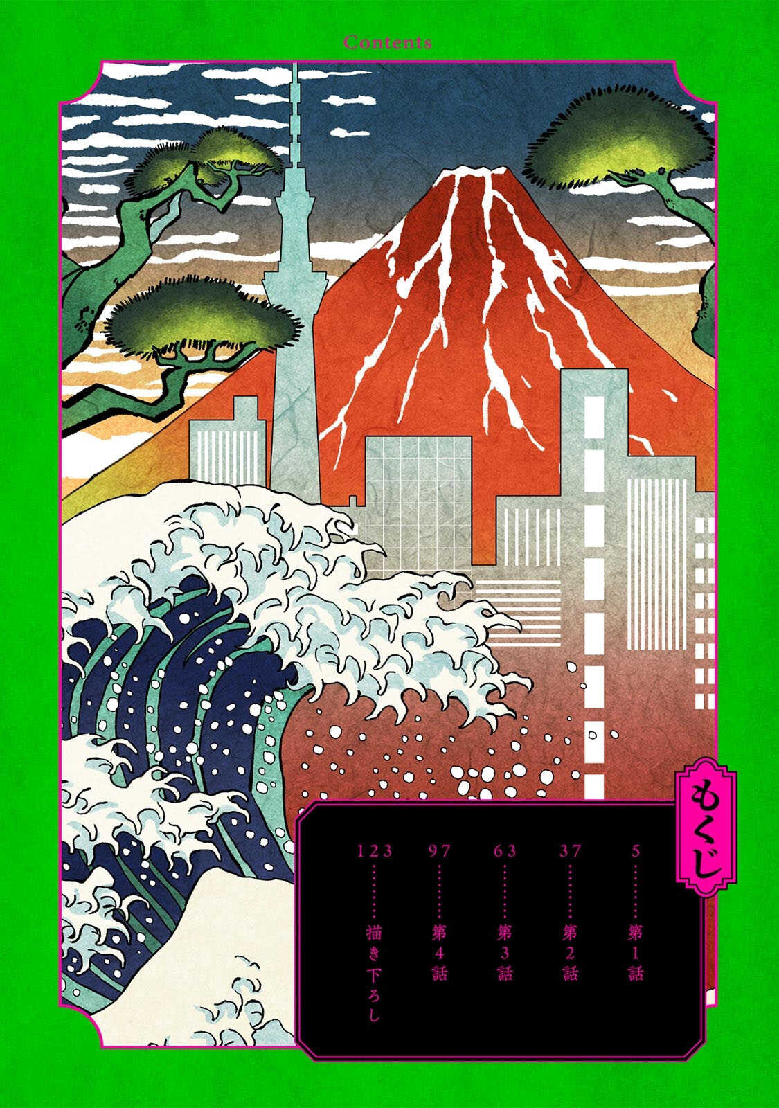 Ukiyotensei Kawatare Shinjyutan | 浮世轉生 薄暮情亡史  Ch.1-5 page 5 full