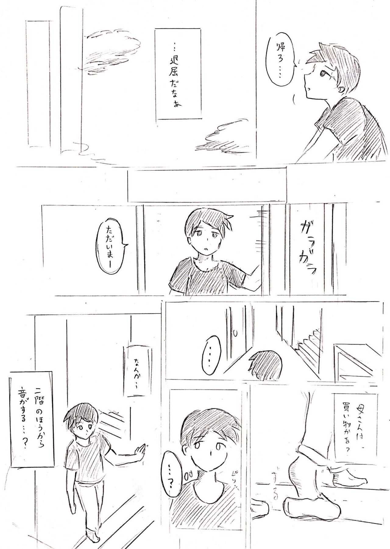 Haha no Hi Tanpen Natsu ni Saku Haha page 10 full