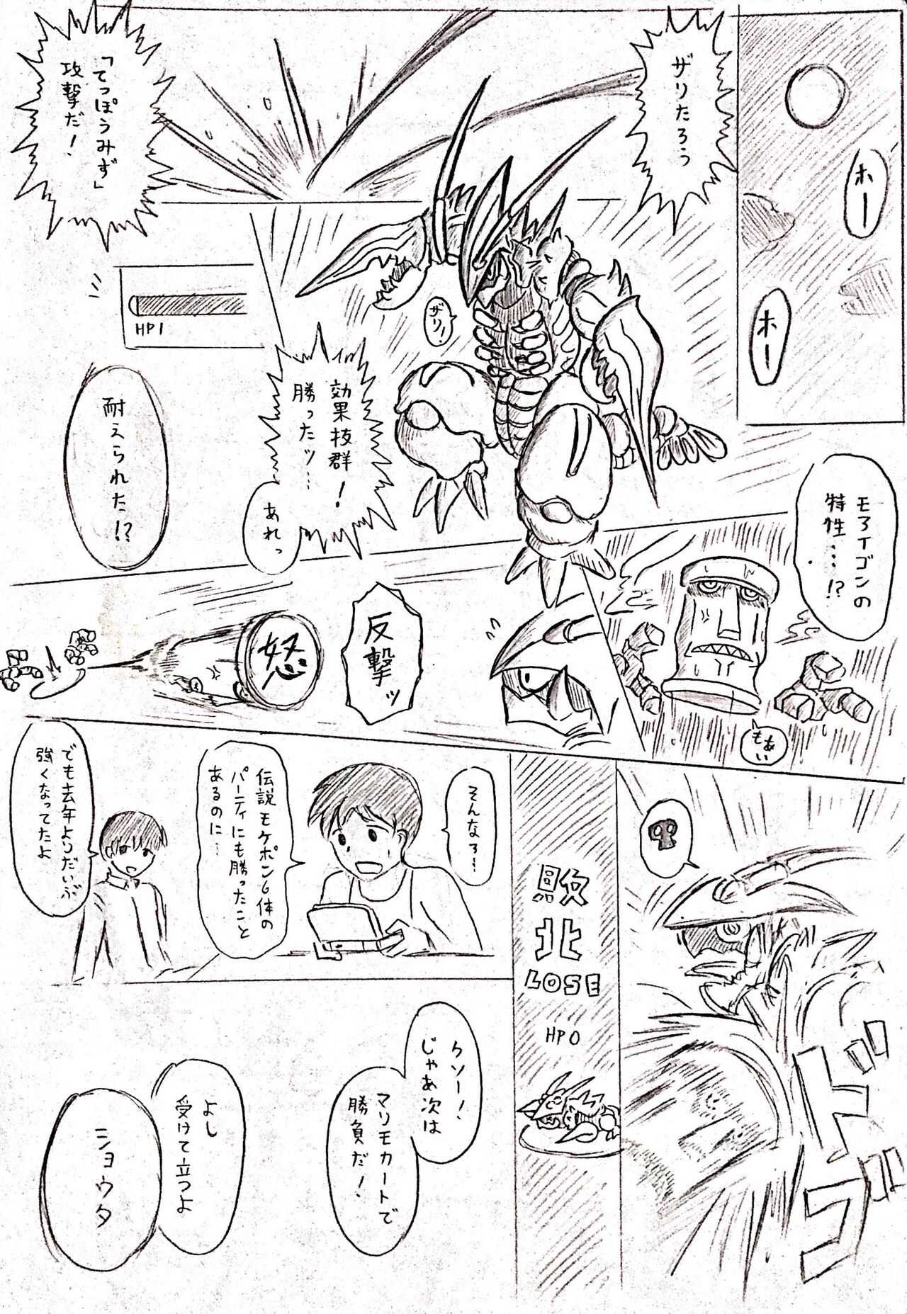 Haha no Hi Tanpen Natsu ni Saku Haha page 3 full