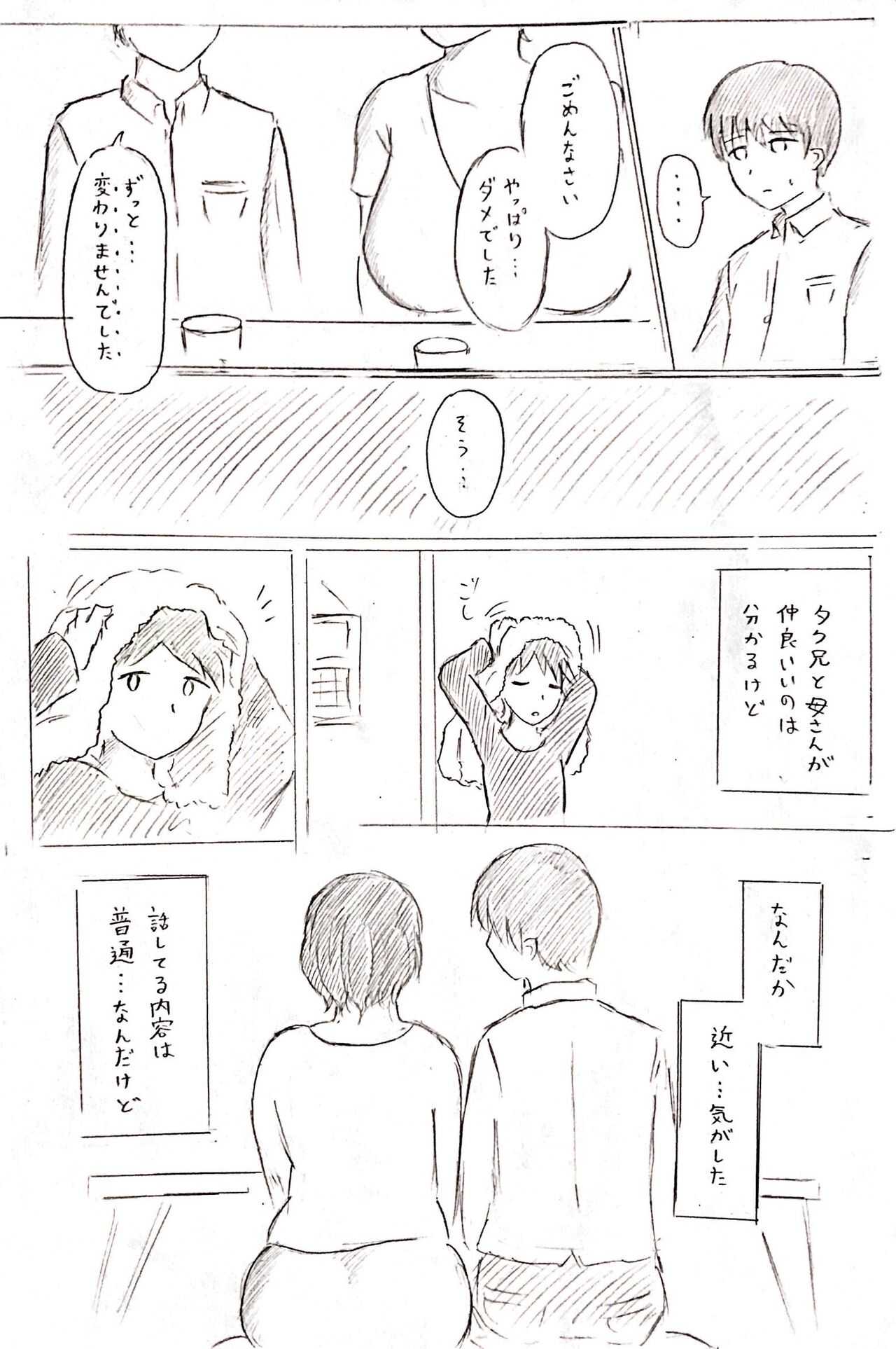 Haha no Hi Tanpen Natsu ni Saku Haha page 5 full