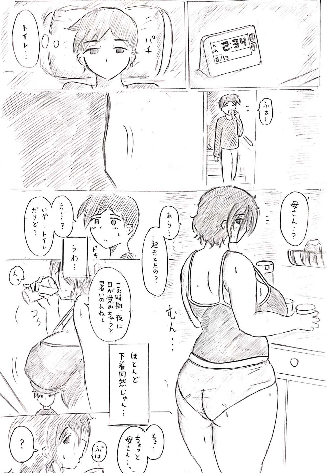 Haha no Hi Tanpen Natsu ni Saku Haha page 6 full