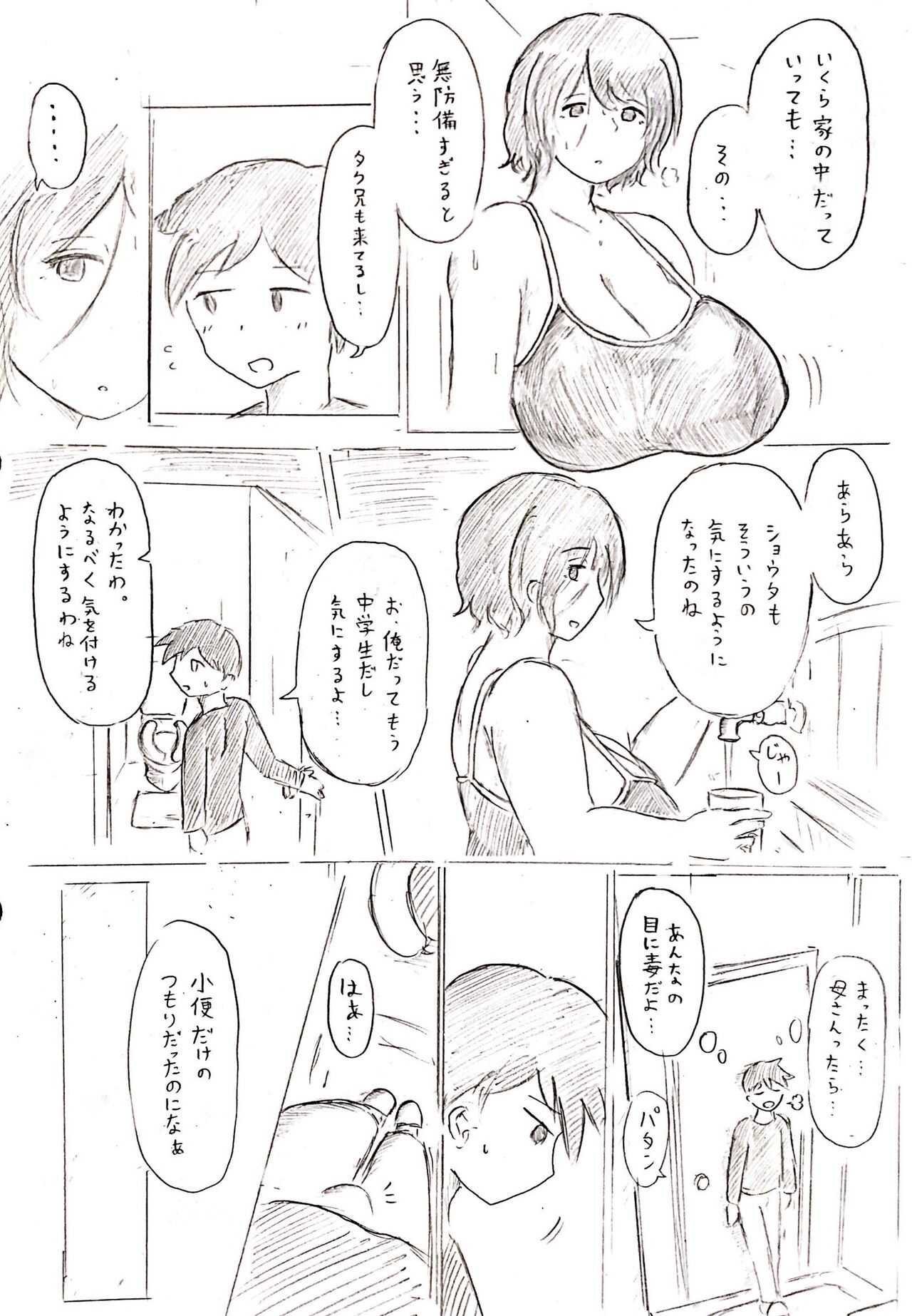 Haha no Hi Tanpen Natsu ni Saku Haha page 7 full
