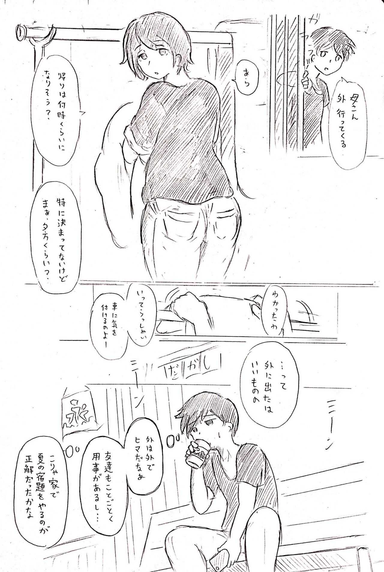 Haha no Hi Tanpen Natsu ni Saku Haha page 9 full