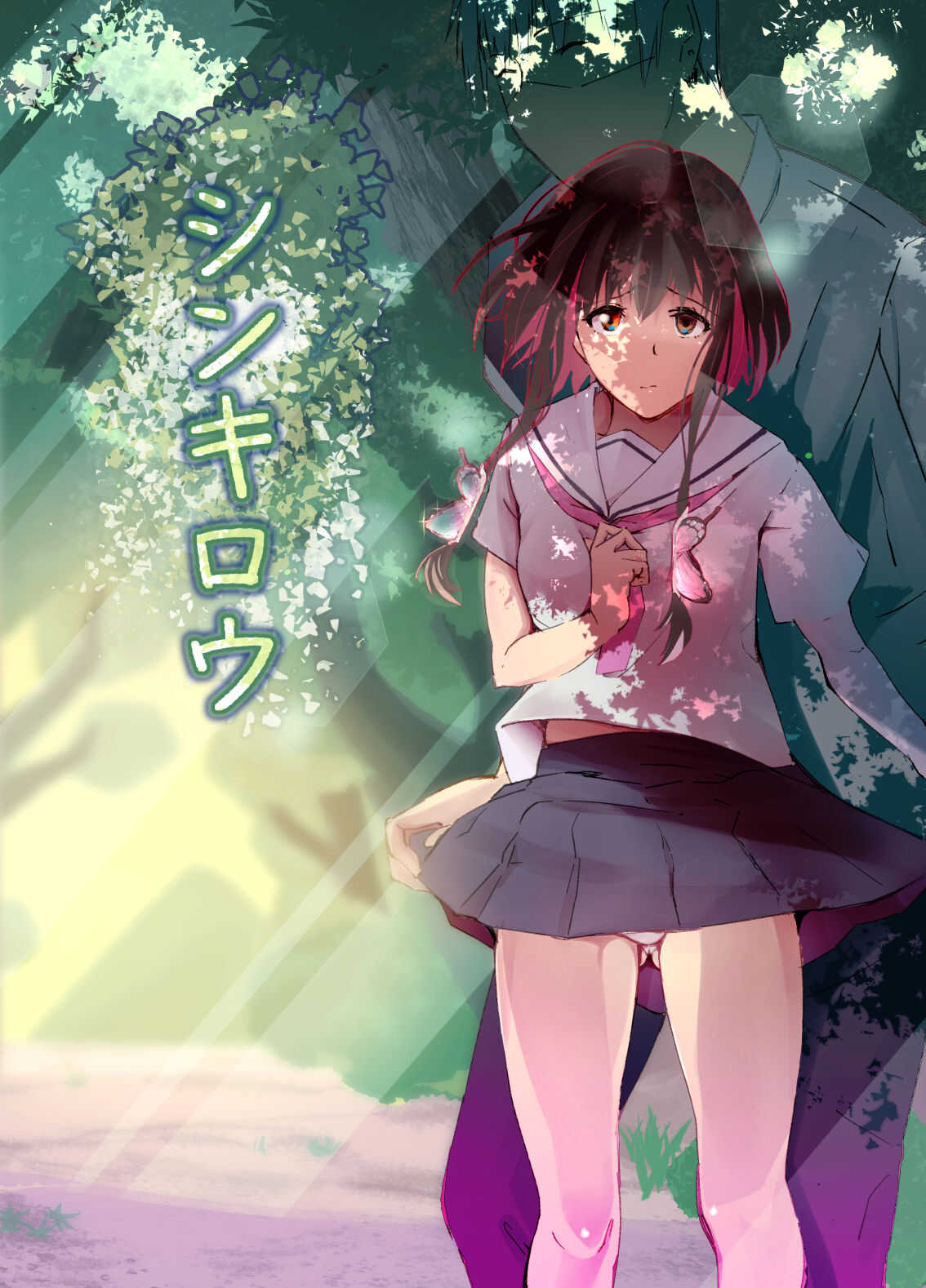 Shinkirou page 1 full