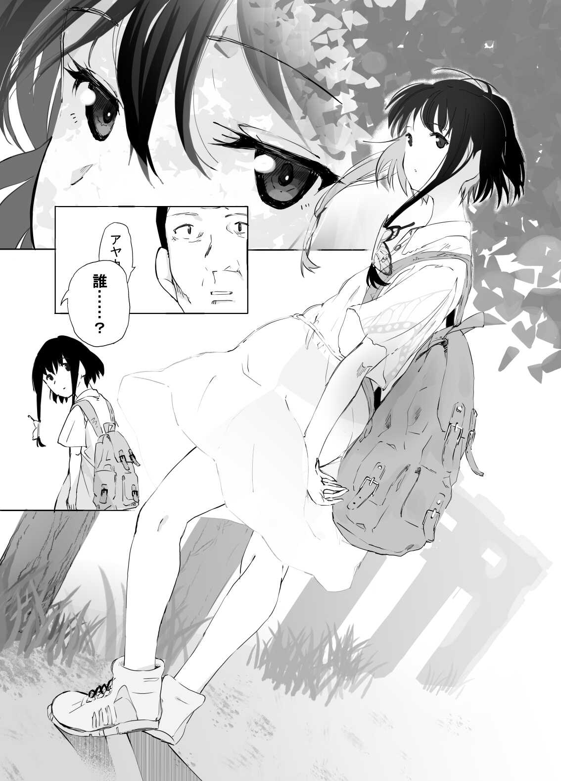 Shinkirou page 5 full