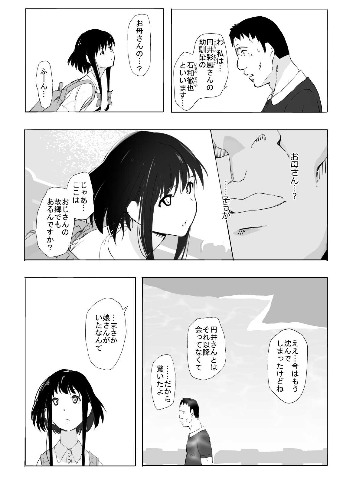 Shinkirou page 6 full