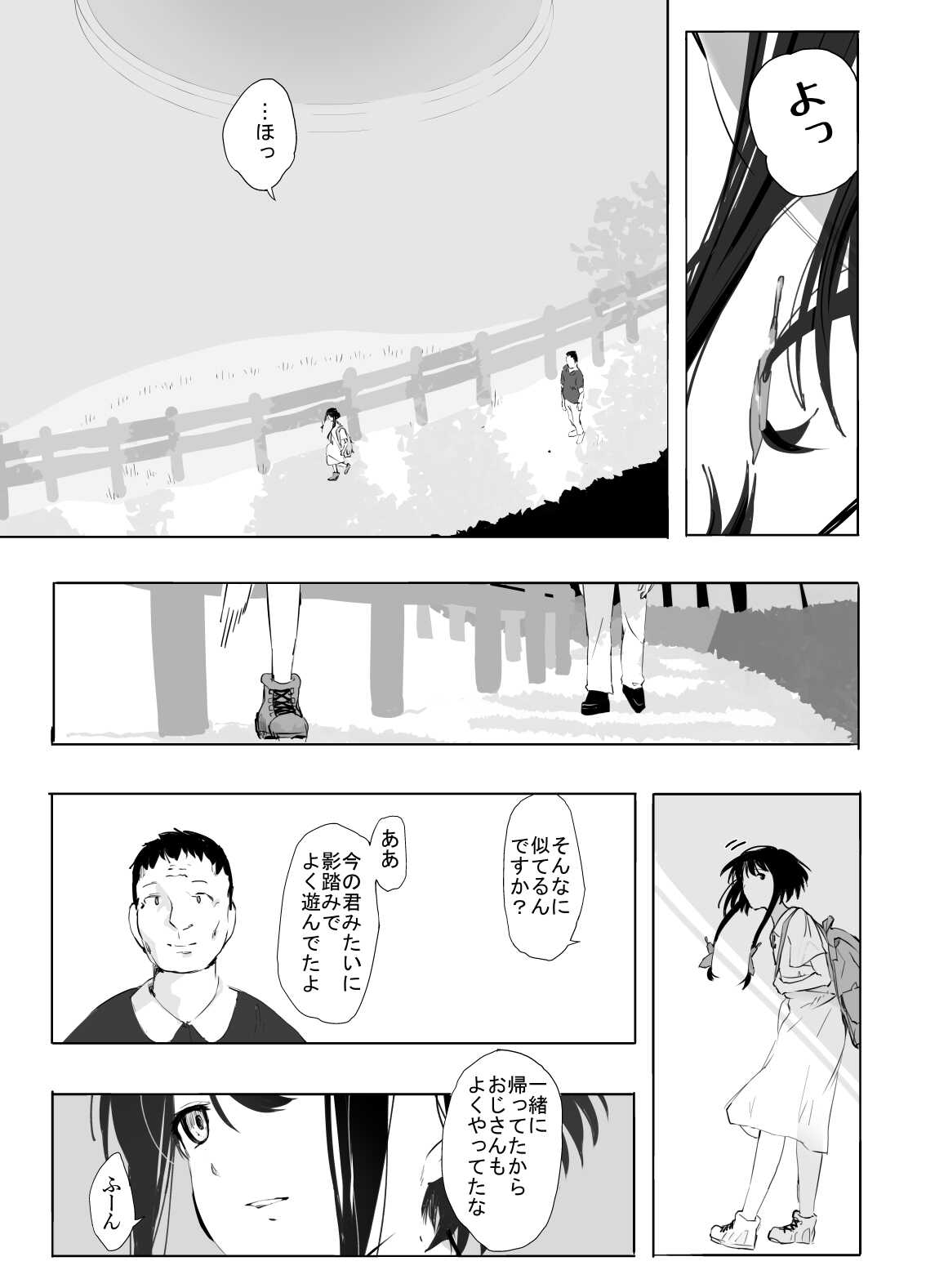 Shinkirou page 7 full