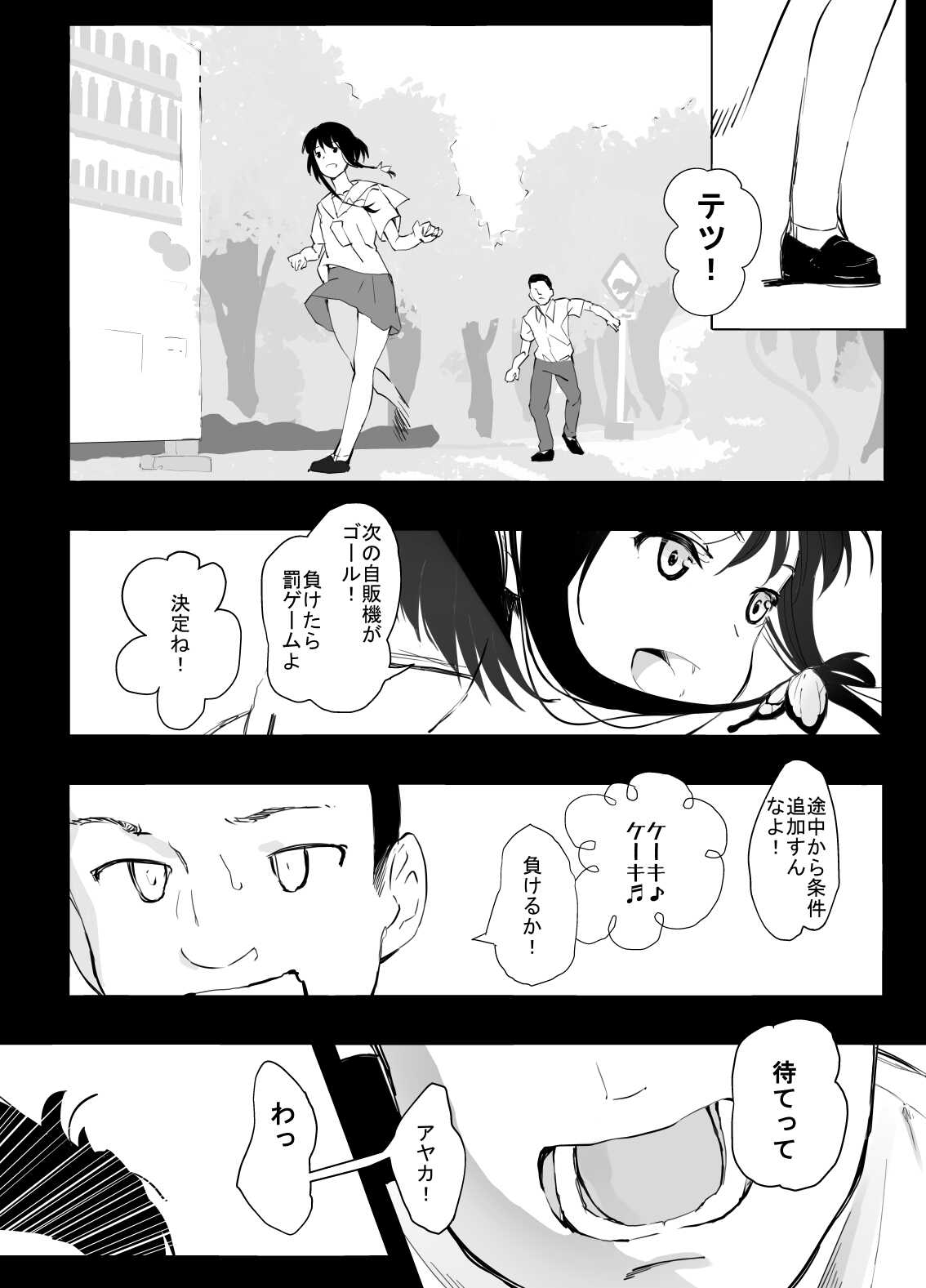 Shinkirou page 8 full