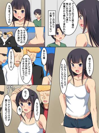 Yankee-tachi ni...... cover