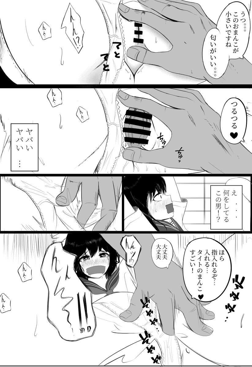 レイプ したい