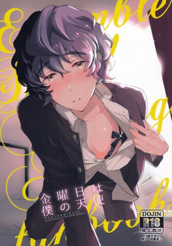 Kin‘youbi wa Boku no Tenshi cover