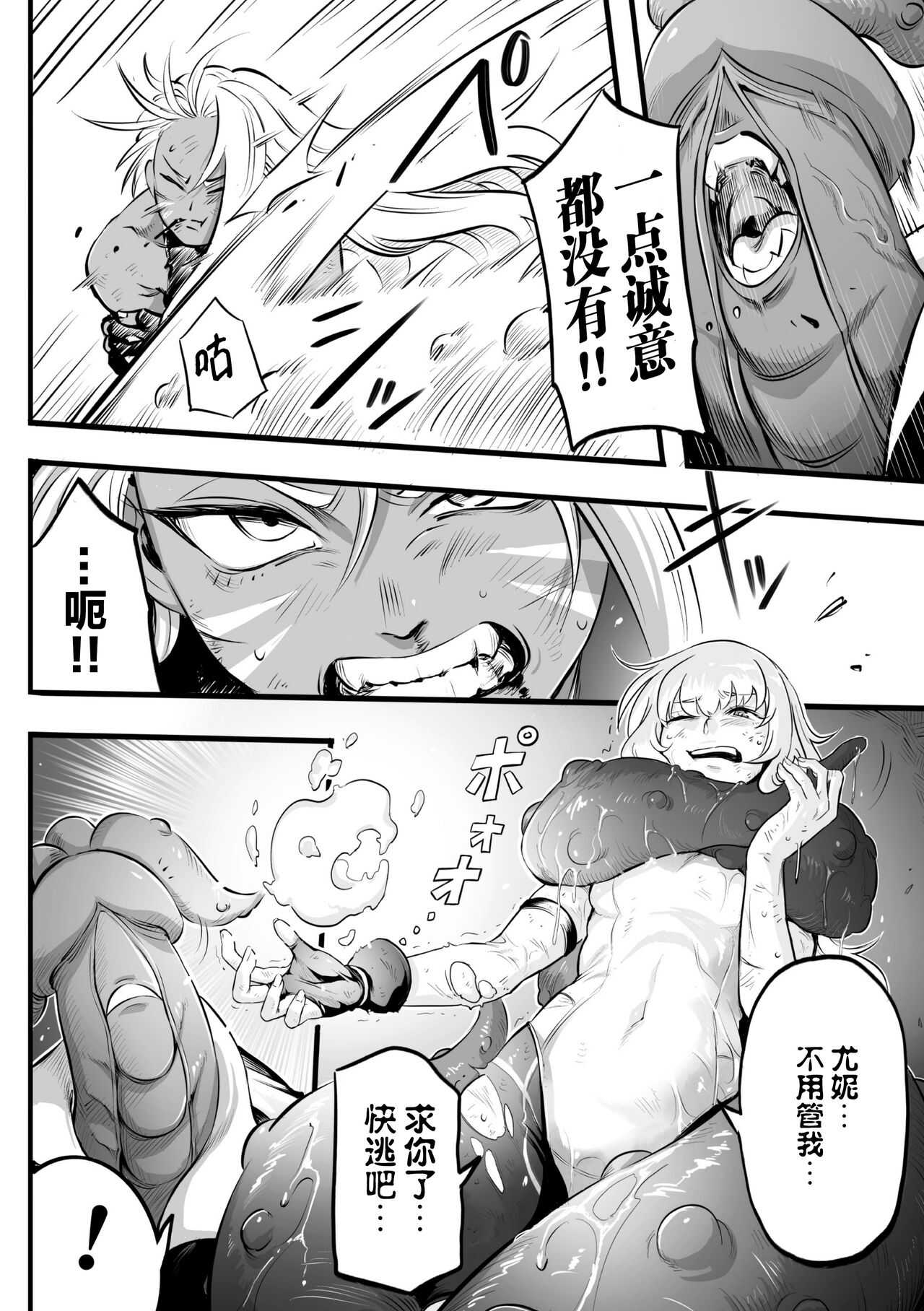 Minaka Shobu 『下座狗』 2D Comic Magazine Futanari Biryona Zako Mesu Bokki o Hakai Ryoujoku Vol. 1 【不可视汉化】 page 3 full