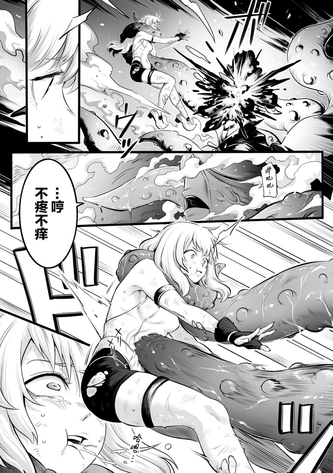 Minaka Shobu 『下座狗』 2D Comic Magazine Futanari Biryona Zako Mesu Bokki o Hakai Ryoujoku Vol. 1 【不可视汉化】 page 4 full