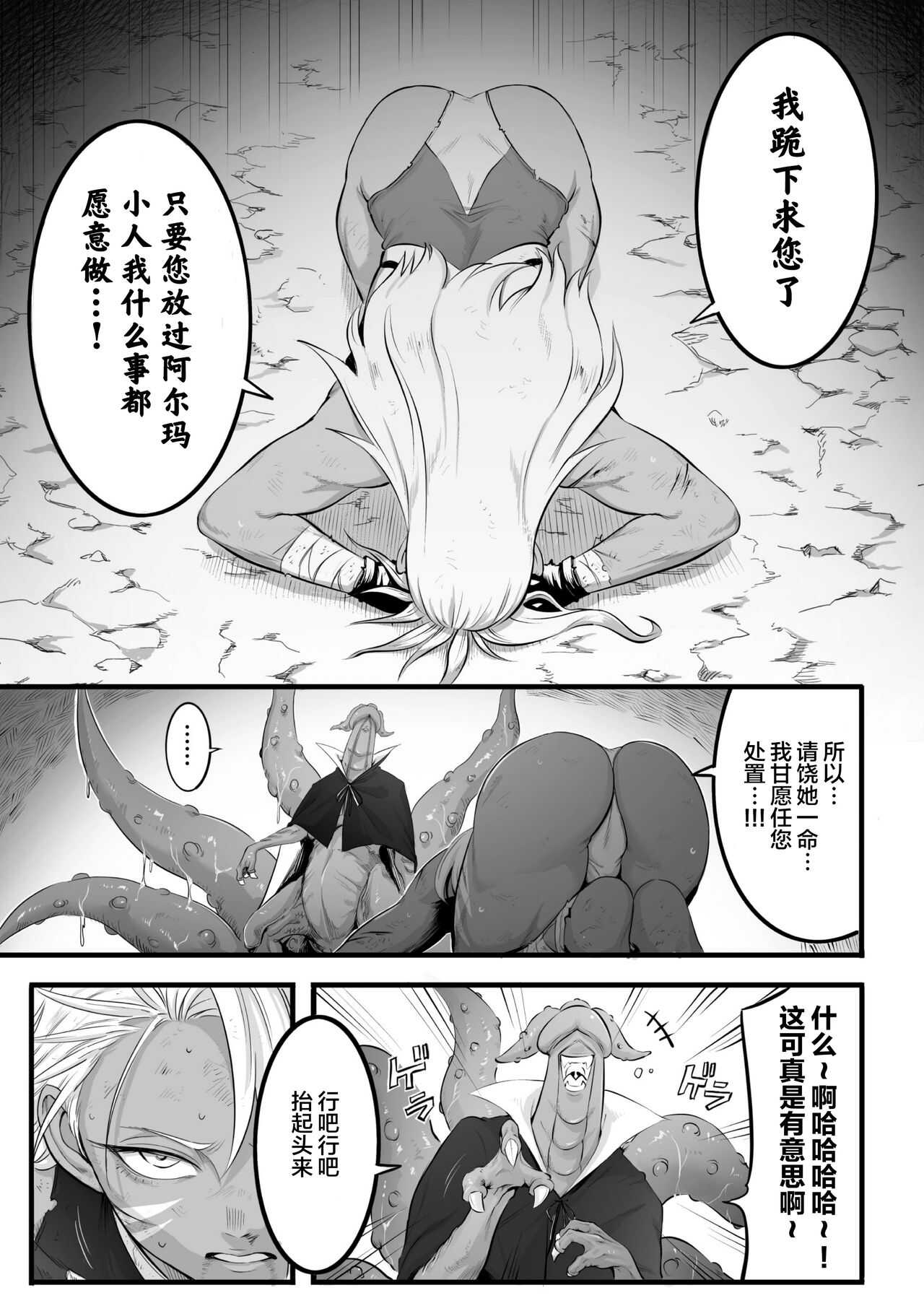 Minaka Shobu 『下座狗』 2D Comic Magazine Futanari Biryona Zako Mesu Bokki o Hakai Ryoujoku Vol. 1 【不可视汉化】 page 6 full