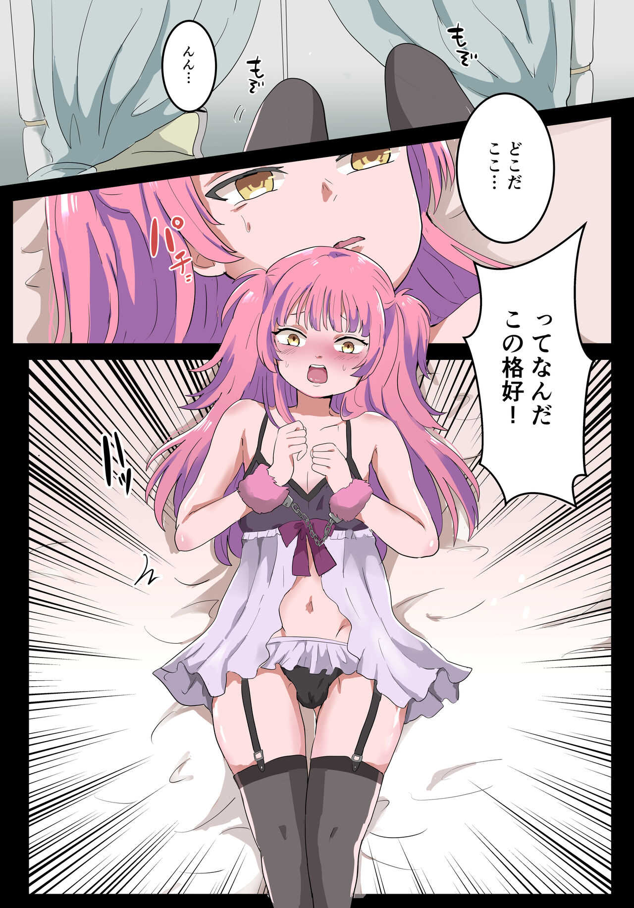 - jinrui otoko no musume ka keikaku page 4 full