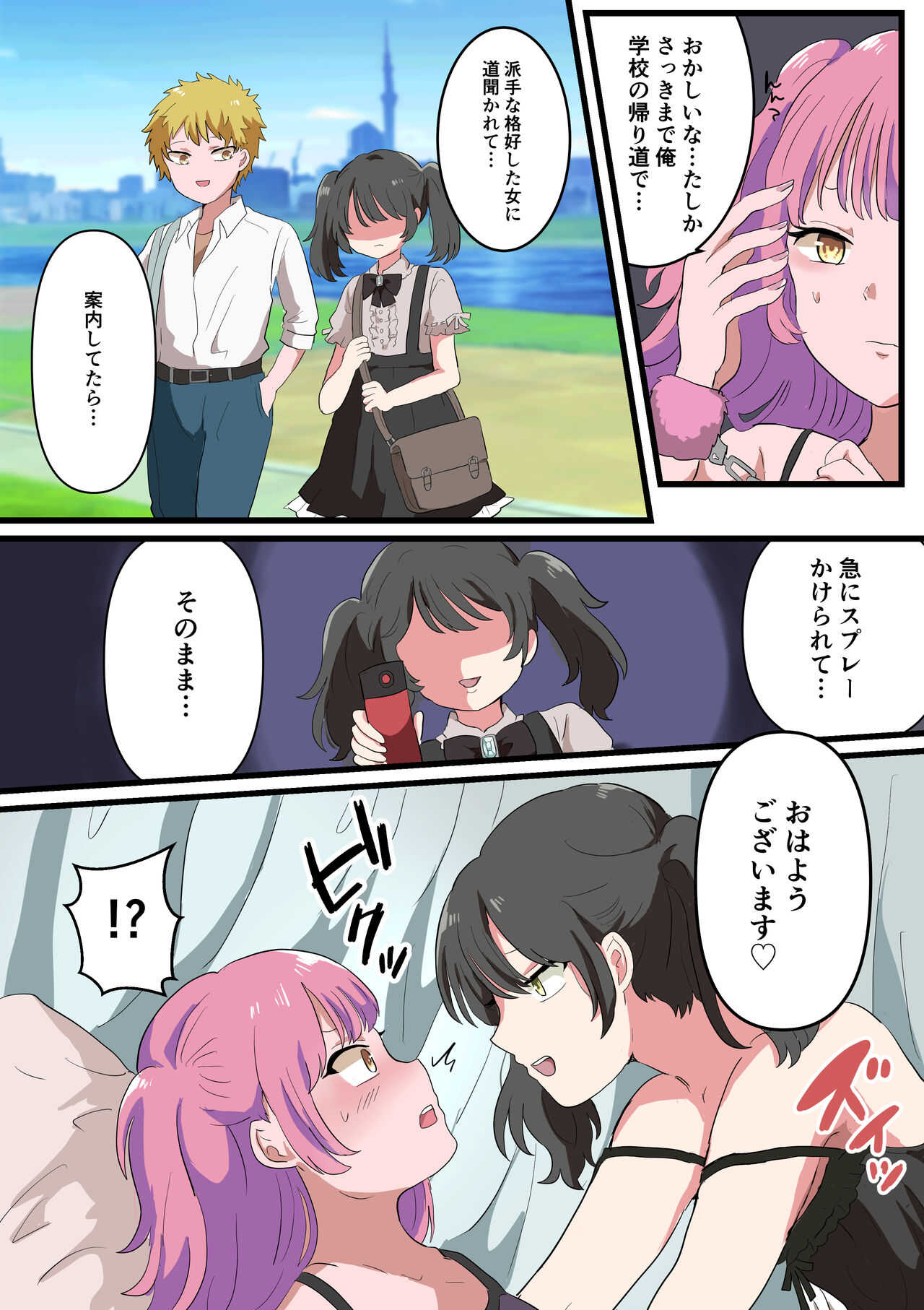 - jinrui otoko no musume ka keikaku page 5 full