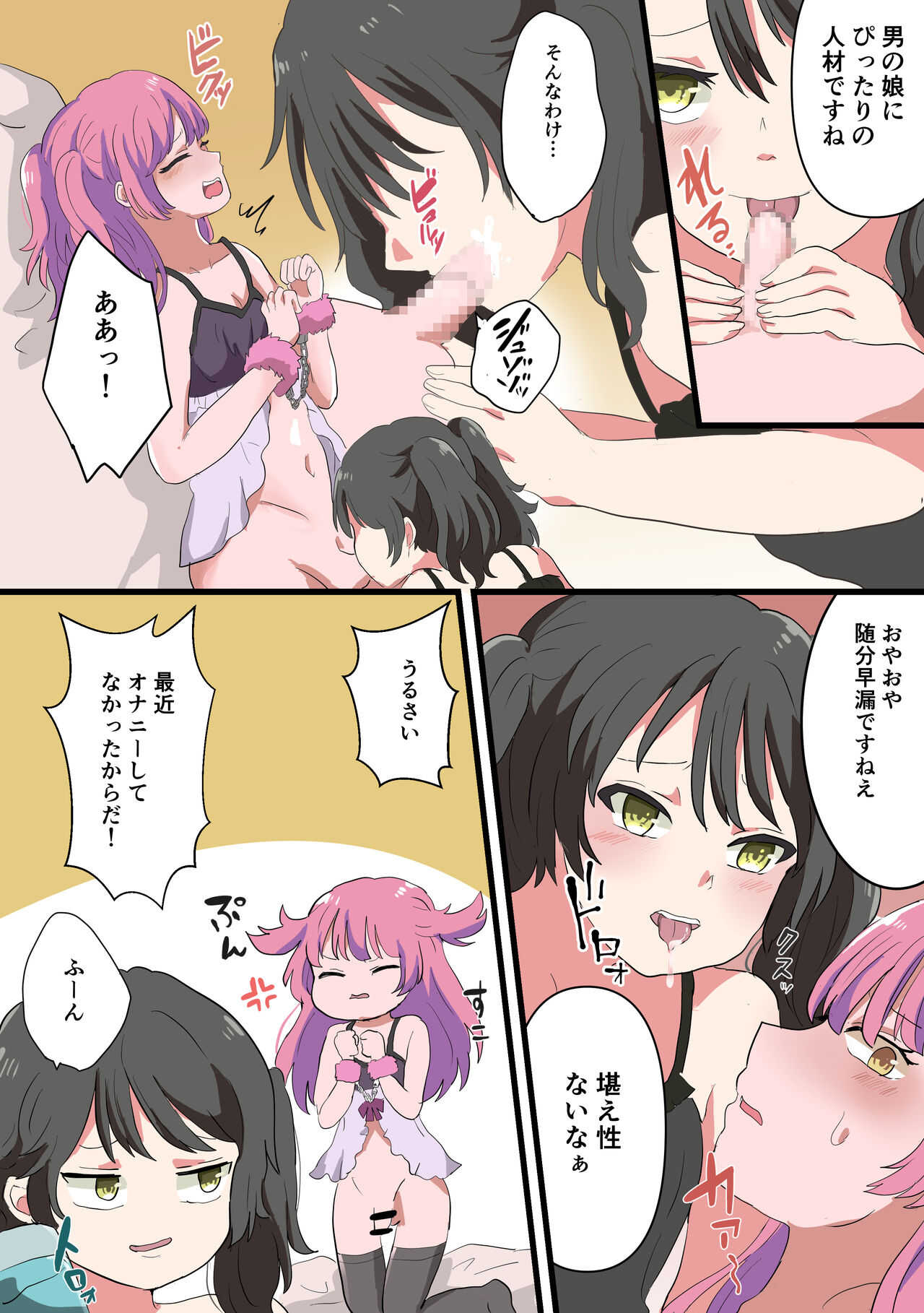 - jinrui otoko no musume ka keikaku page 9 full