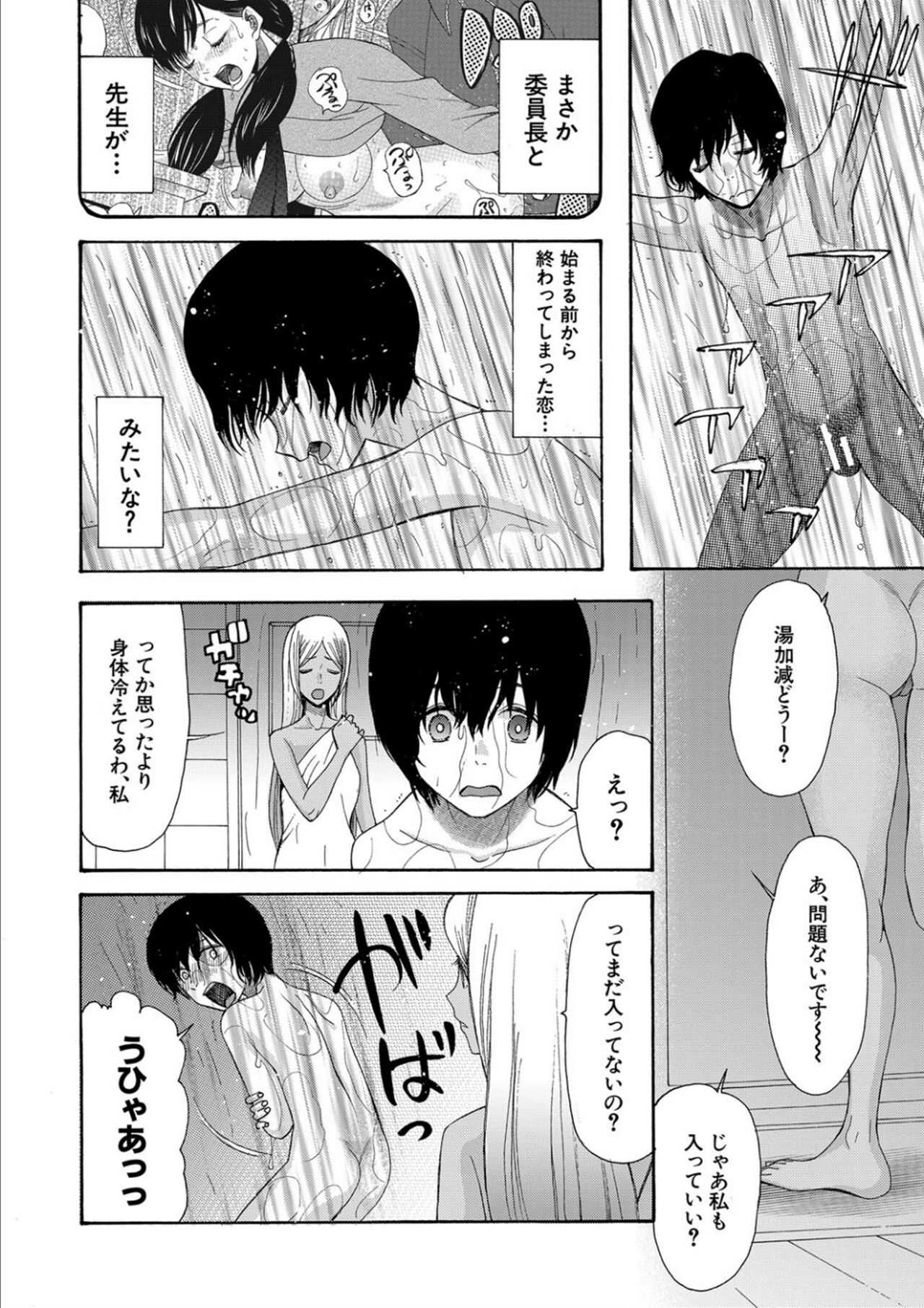 Kinkyuu Haramase Sengen Gal Bote - Emergency Pregnancy Declaration page 10 full