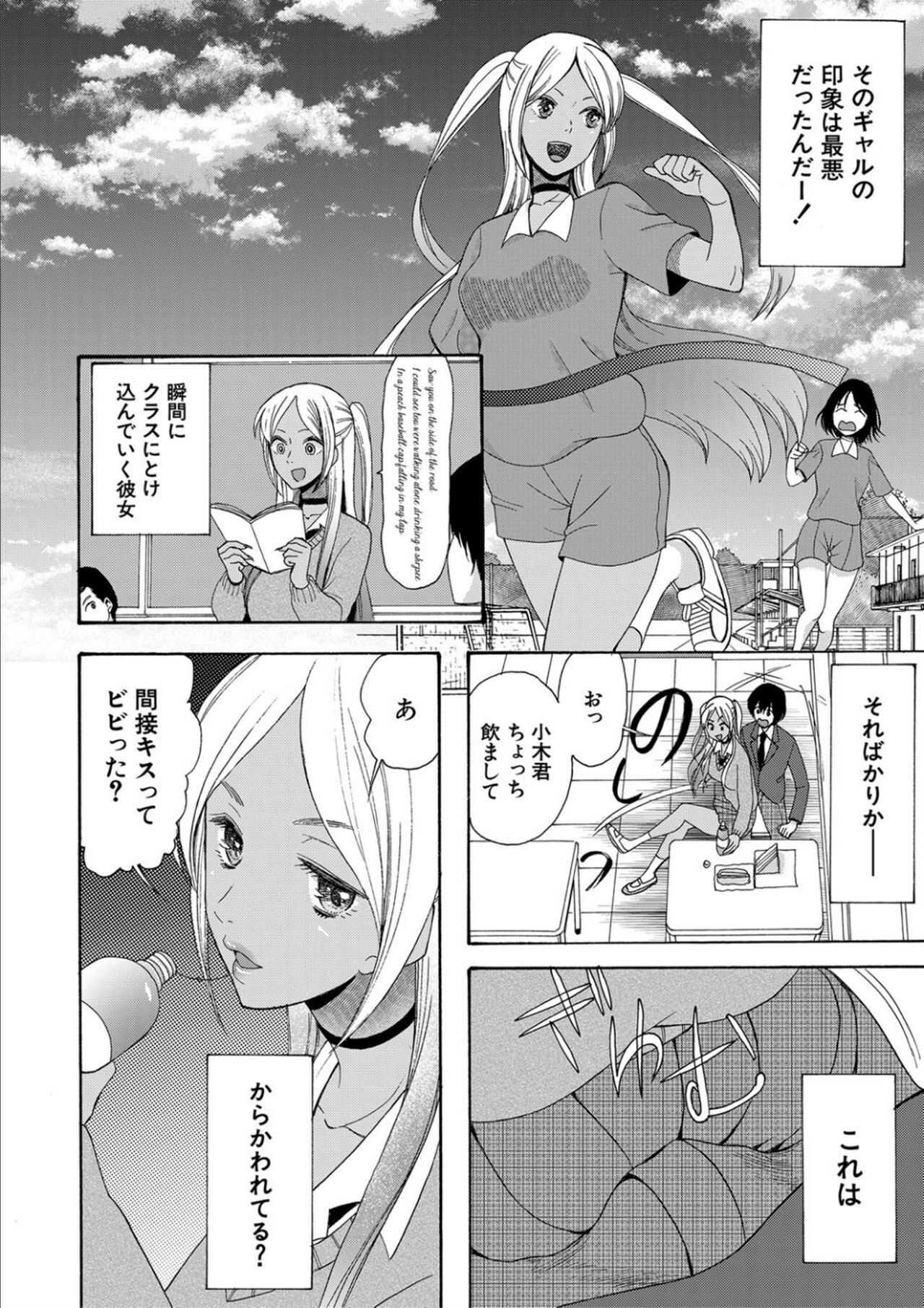Kinkyuu Haramase Sengen Gal Bote - Emergency Pregnancy Declaration page 4 full