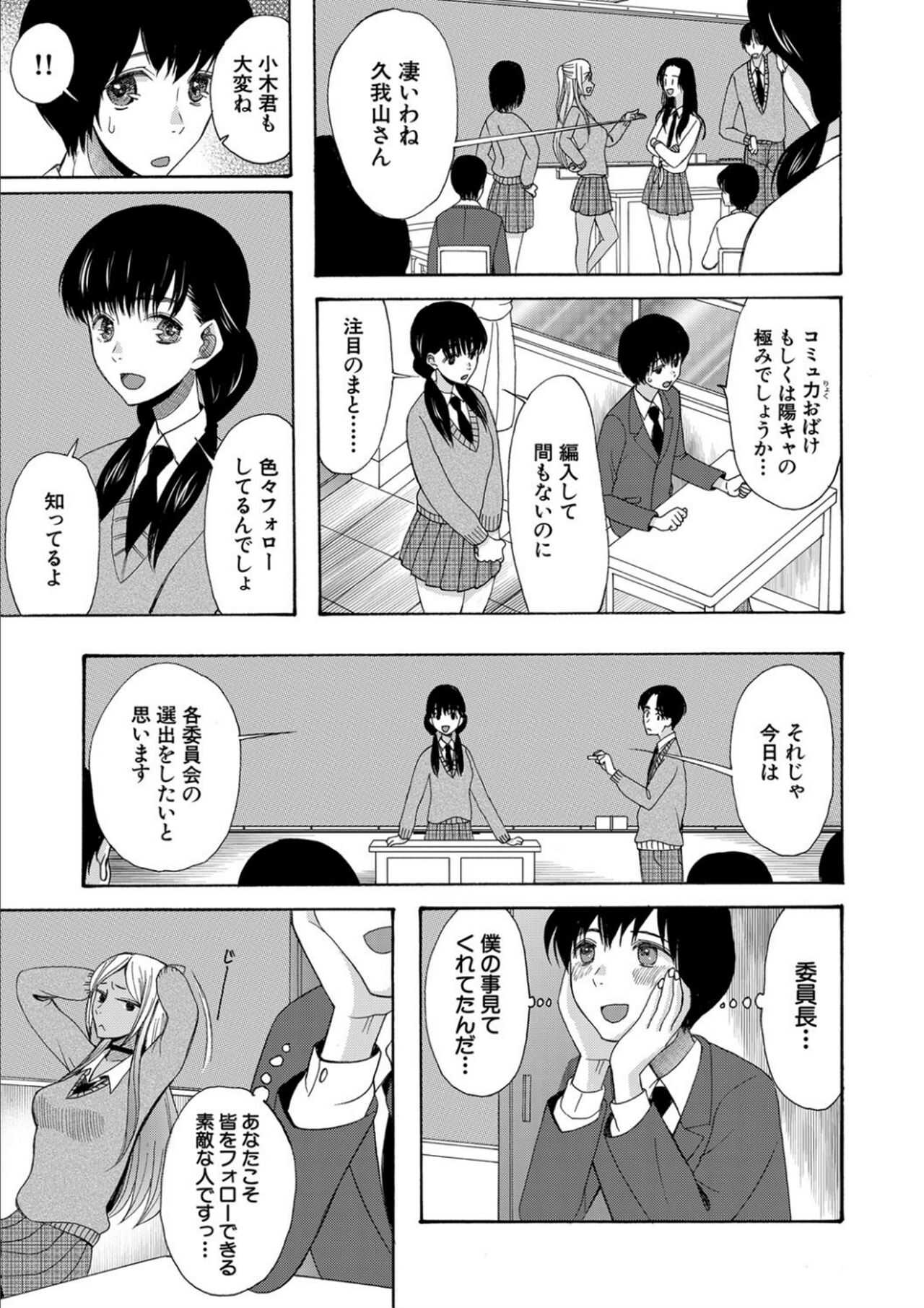 Kinkyuu Haramase Sengen Gal Bote - Emergency Pregnancy Declaration page 5 full
