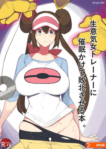 Namaiki Onna Trainer Ni Saimin Kakete Haiboku Saseru Hon cover