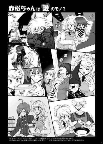 Sai Aka: Ouaka = 2: 8 No Benizake Jiku Gesuero Ryoujoku NTR Manga cover