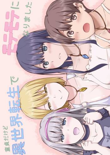 Doutei dakedo Isekai Tensei de Motemote ni Narimashita cover