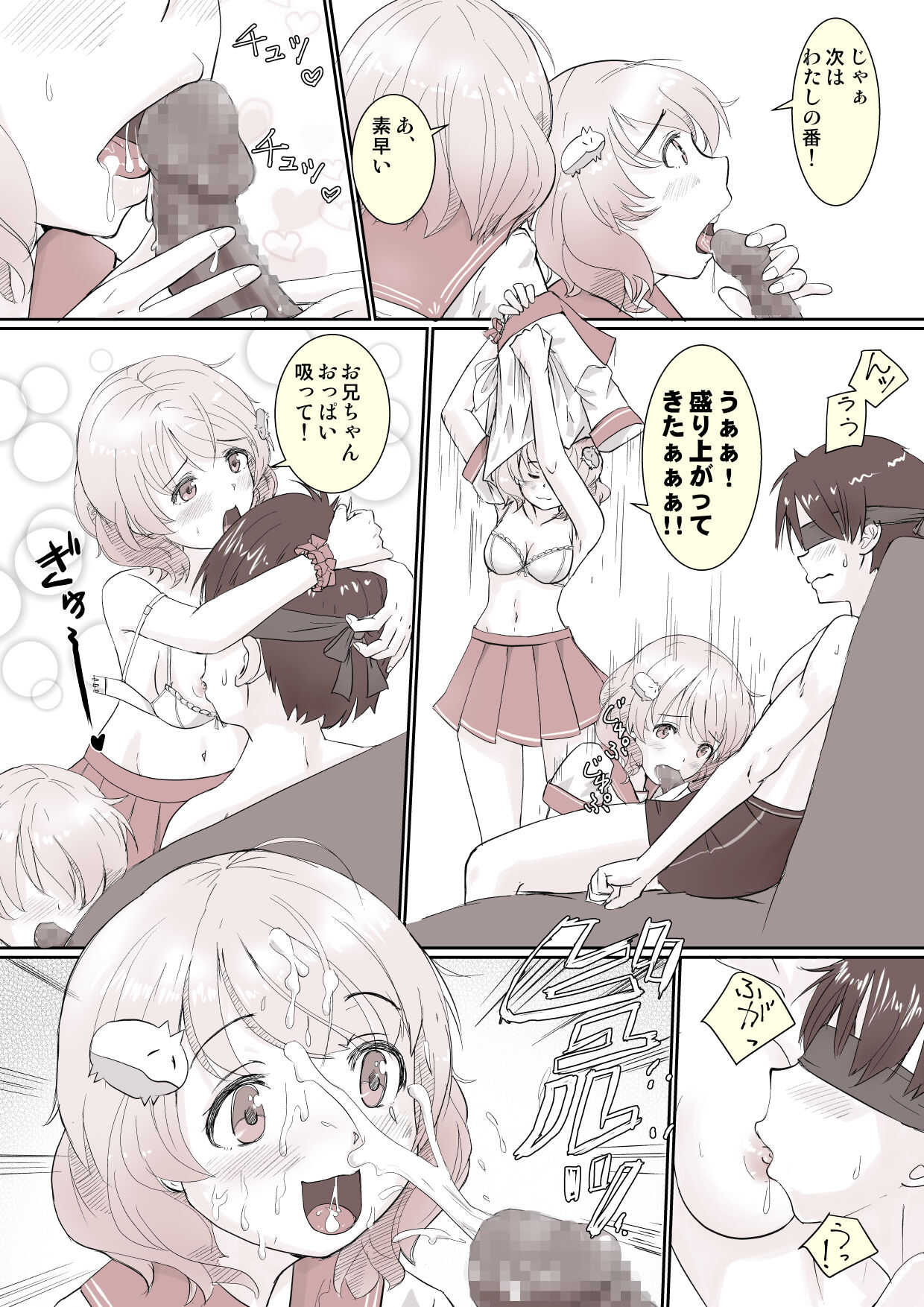 ヤリすぎツインズ! page 6 full