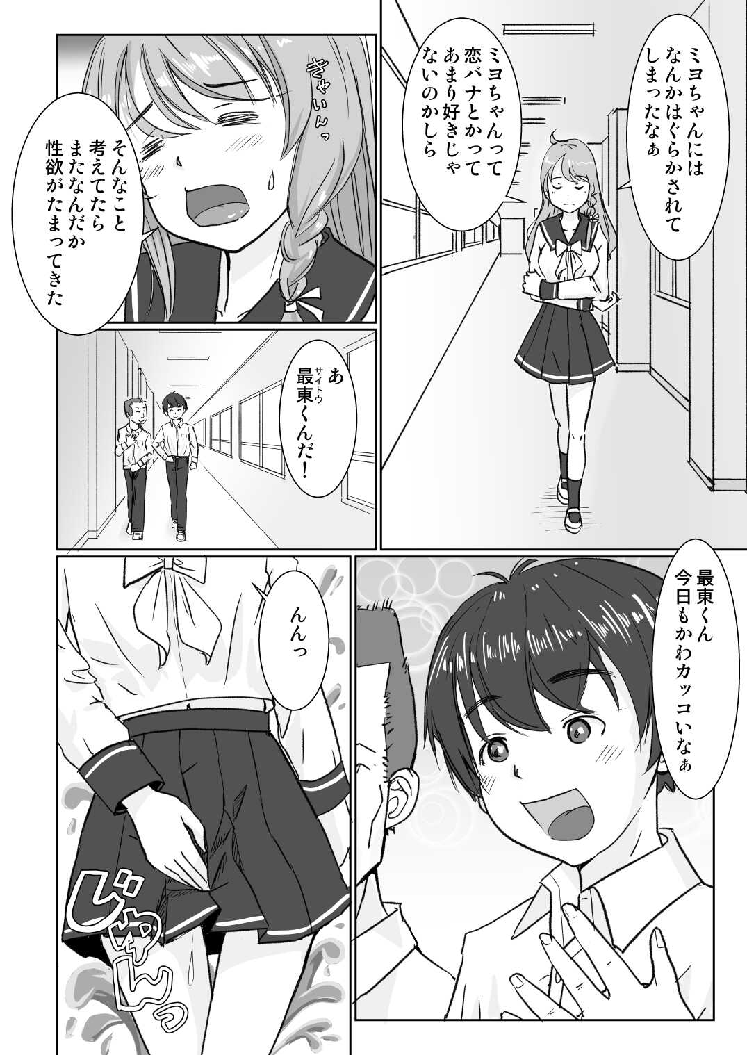 Roboto Mekako wa Seiyoku o Osaekirenai page 5 full