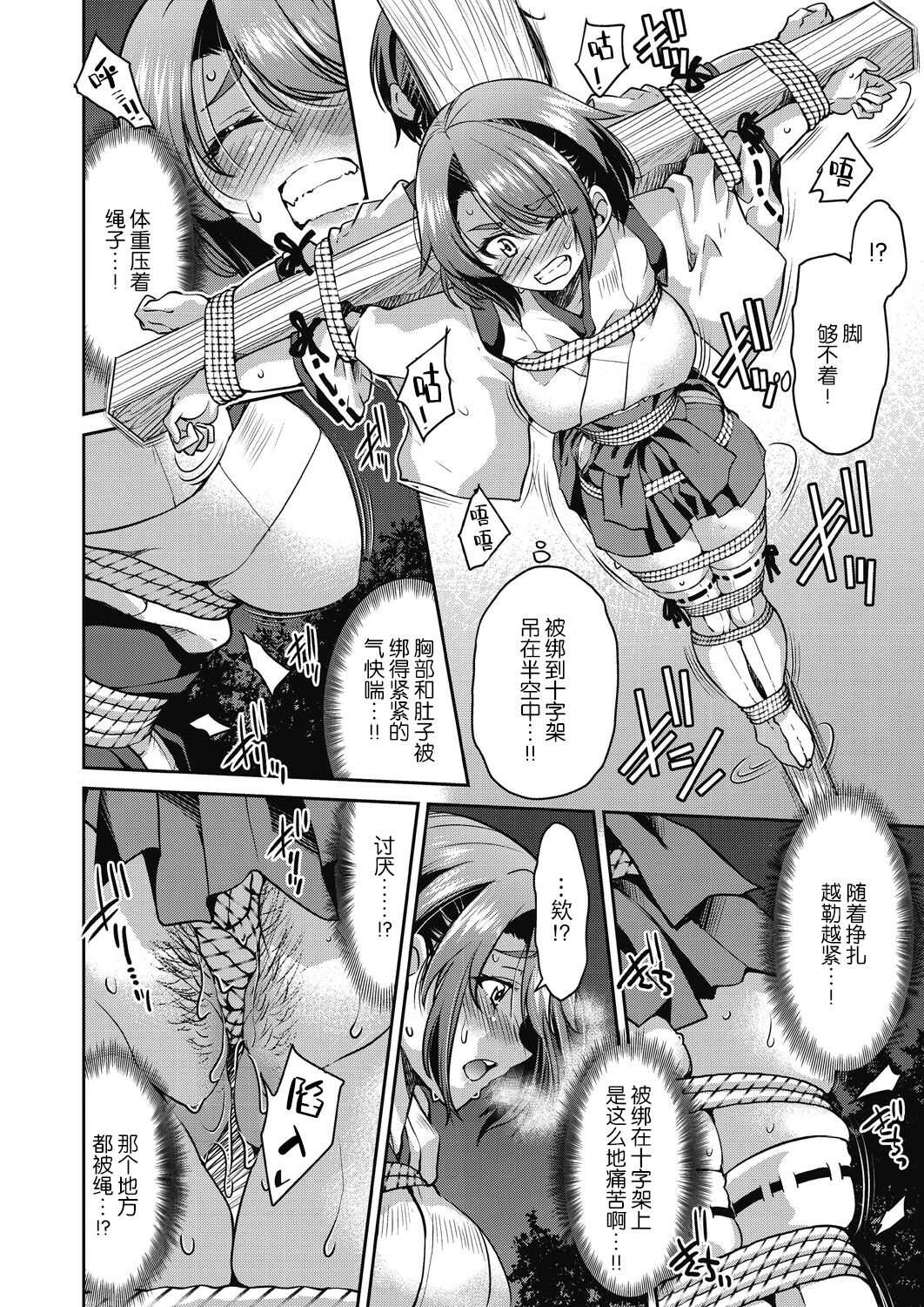 Genjitsu Sekai Cheat Nawashi Shunonawa page 6 full