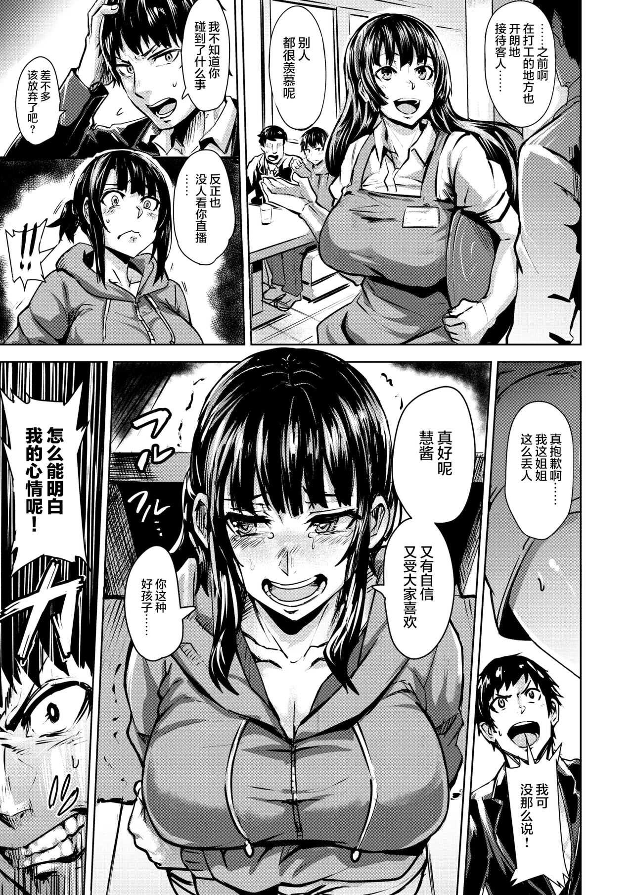 Yomi no Kuni - Yomi country page 3 full