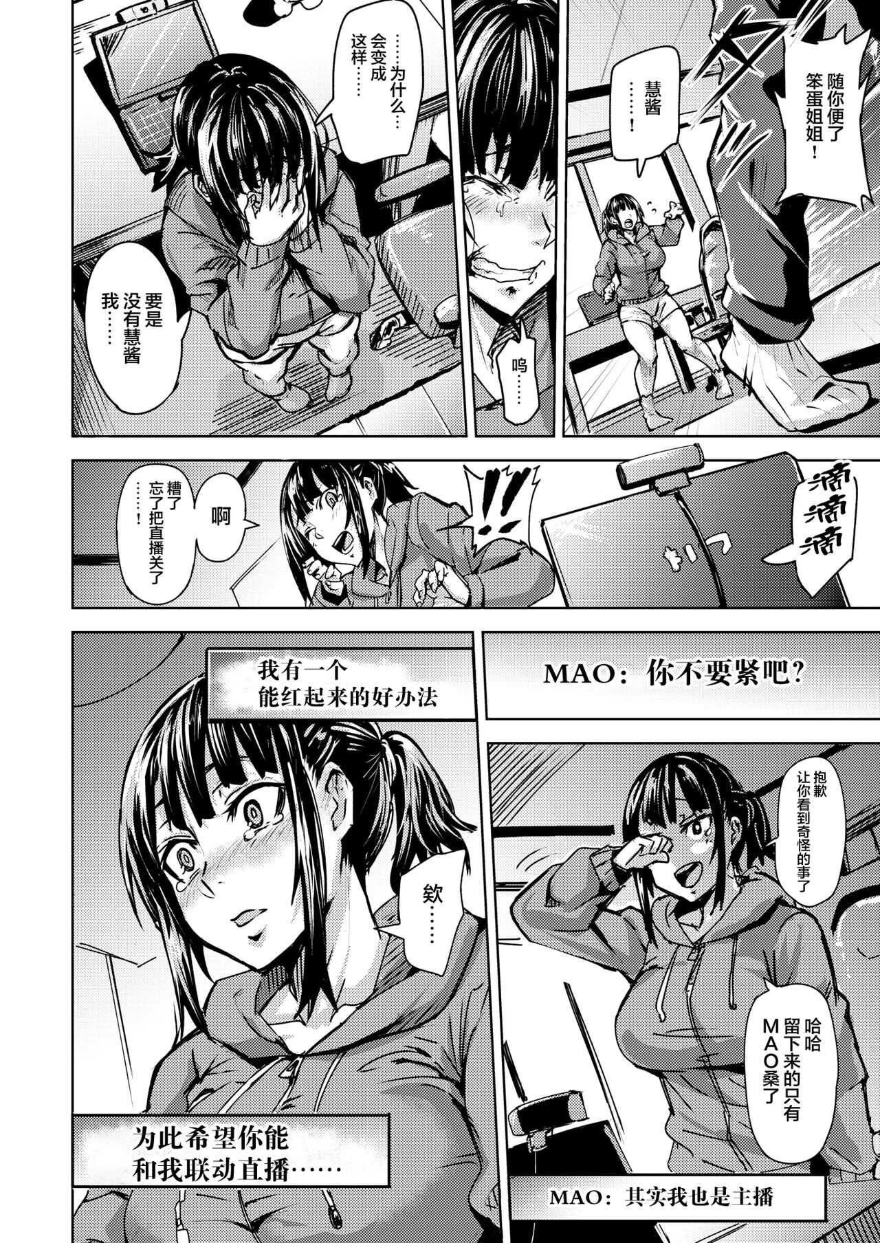 Yomi no Kuni - Yomi country page 4 full