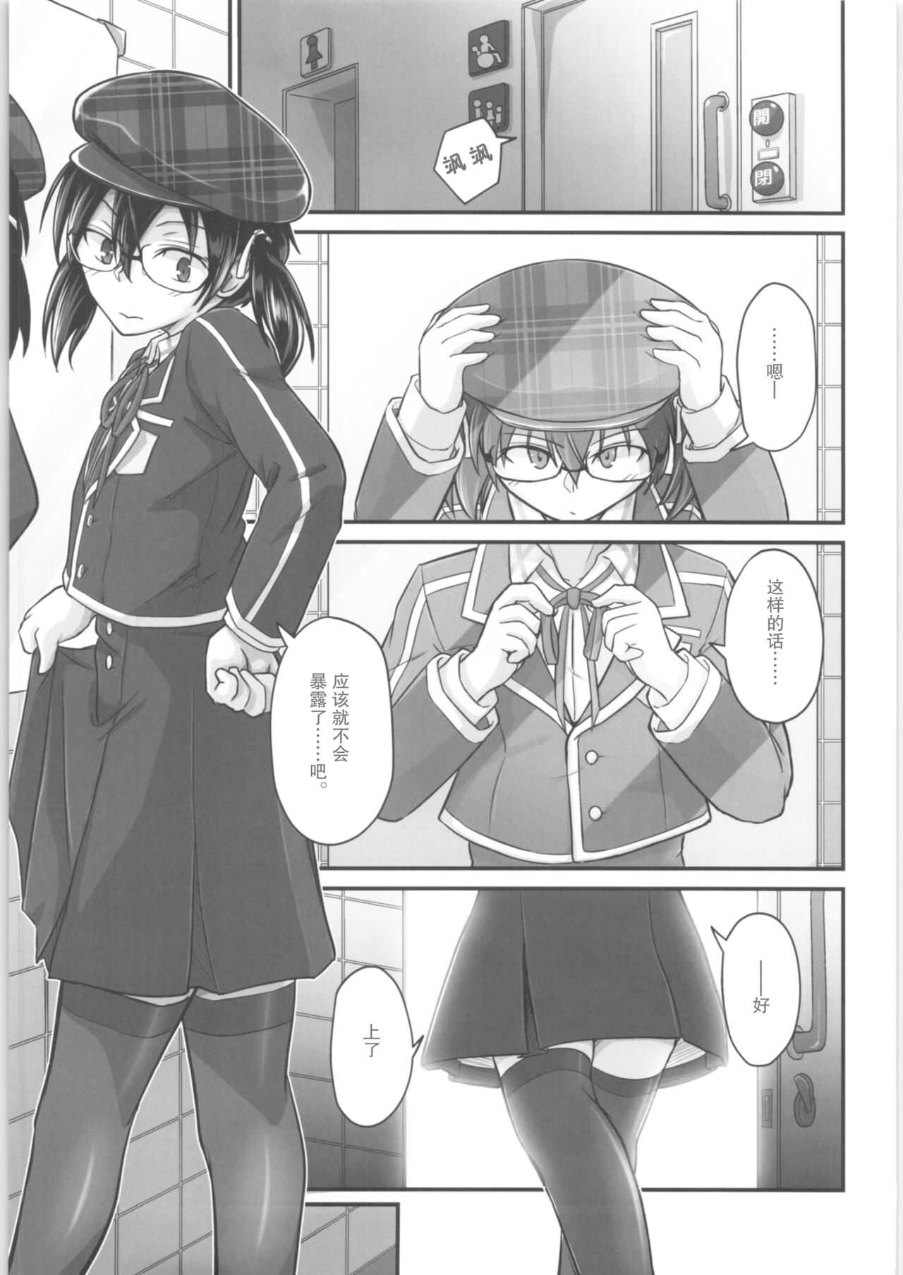 Kiriko Route Another #05 ~Seifuku Josou Anal Junchi Hen~ page 3 full