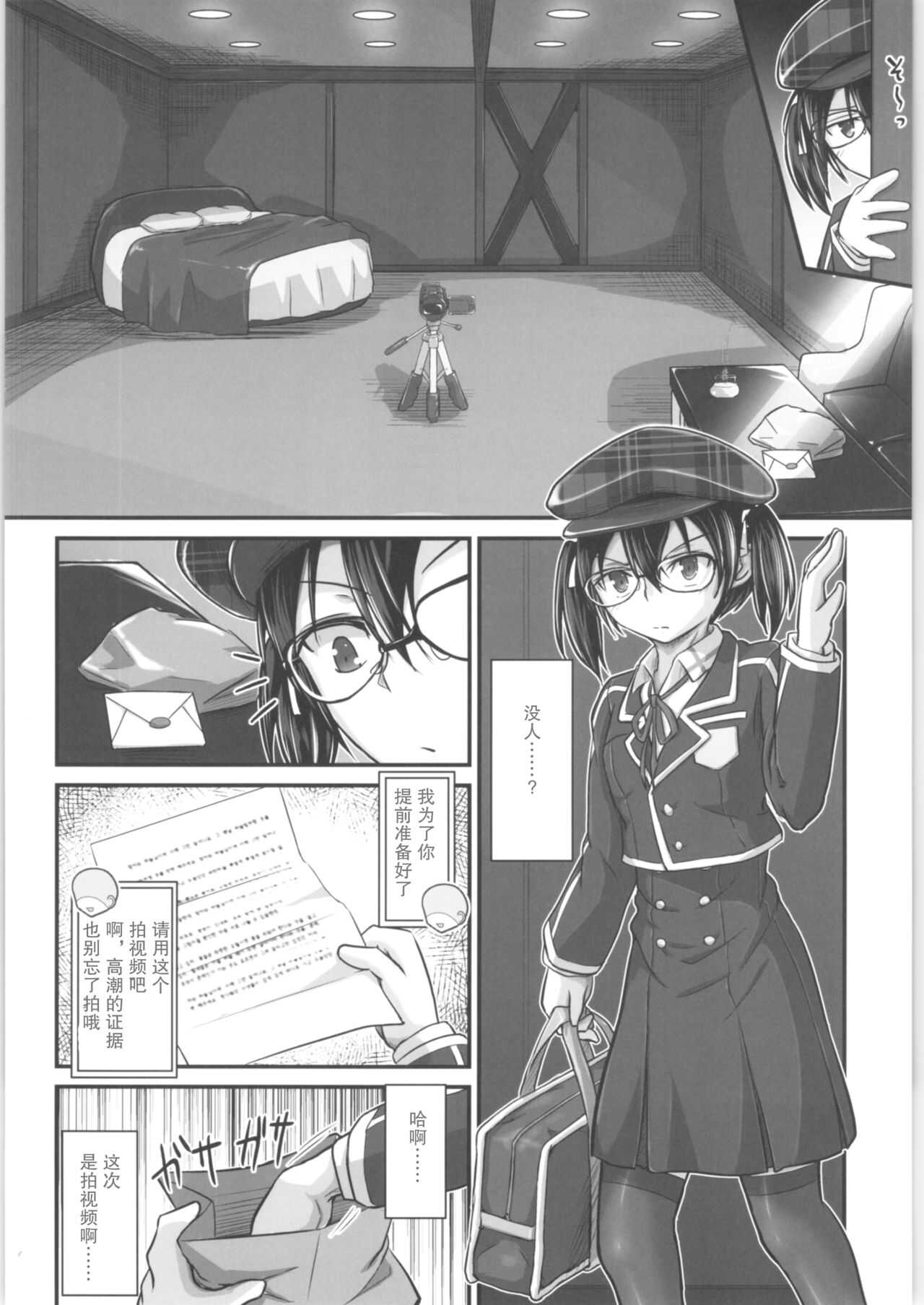 Kiriko Route Another #05 ~Seifuku Josou Anal Junchi Hen~ page 6 full