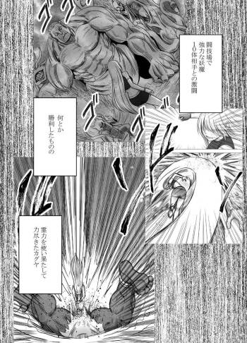 Shin Taimashi Kaguya 8 cover