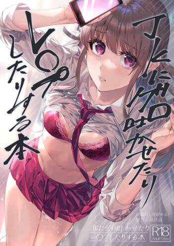 JK ni Gero Hakasetari Rape shitari suru Hon cover
