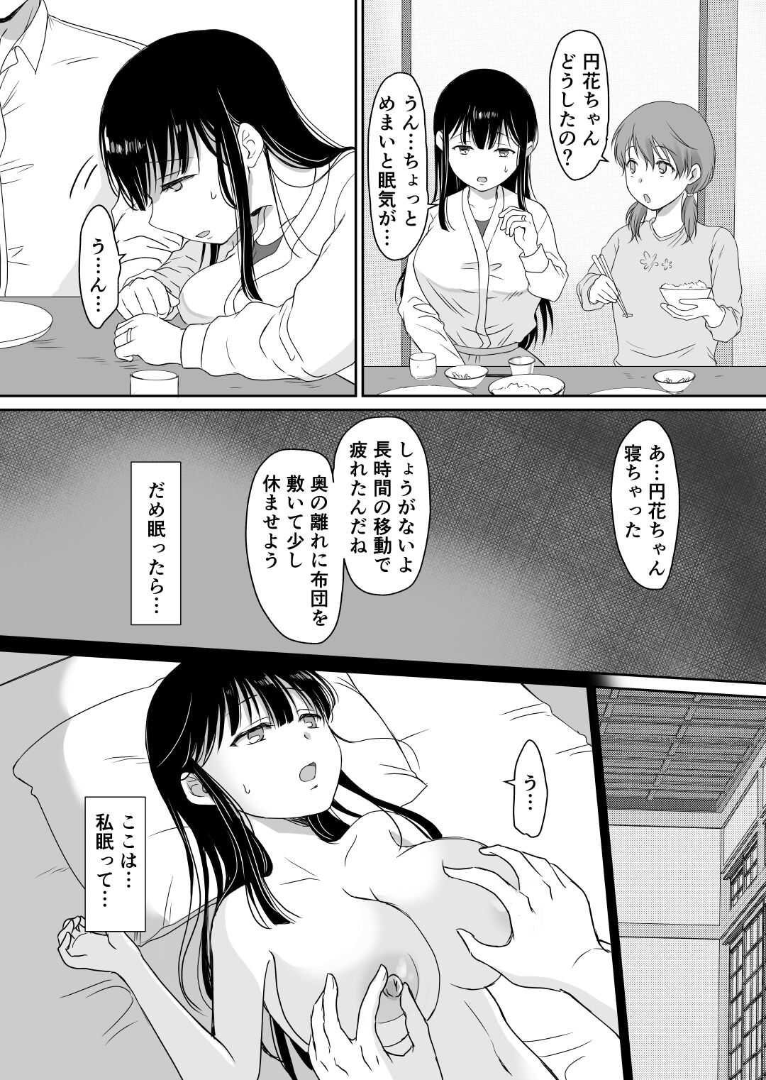Hanakakushi  ~Inaka de Netorare Haramasare~ page 10 full