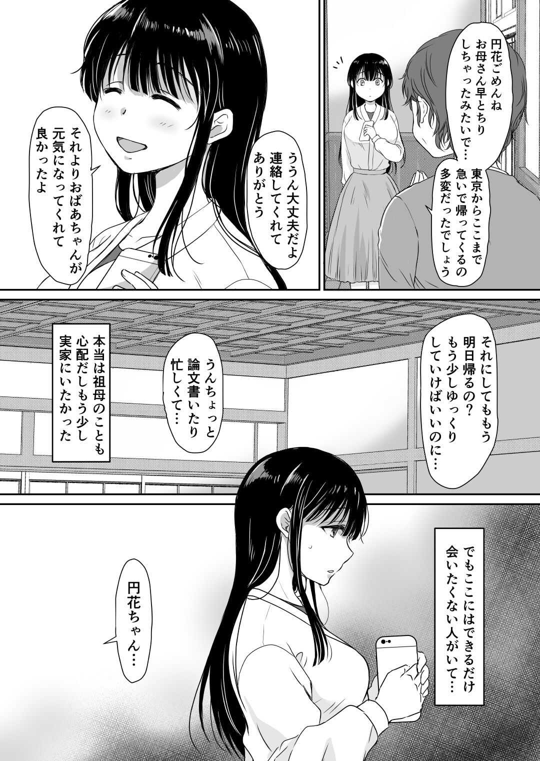 Hanakakushi  ~Inaka de Netorare Haramasare~ page 4 full