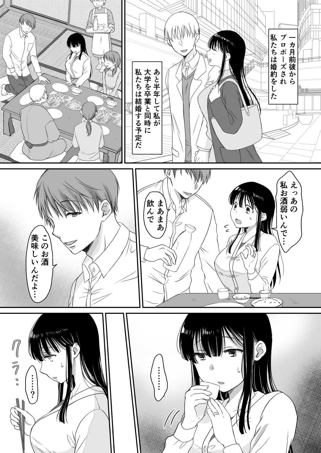 Hanakakushi  ~Inaka de Netorare Haramasare~ page 9 full