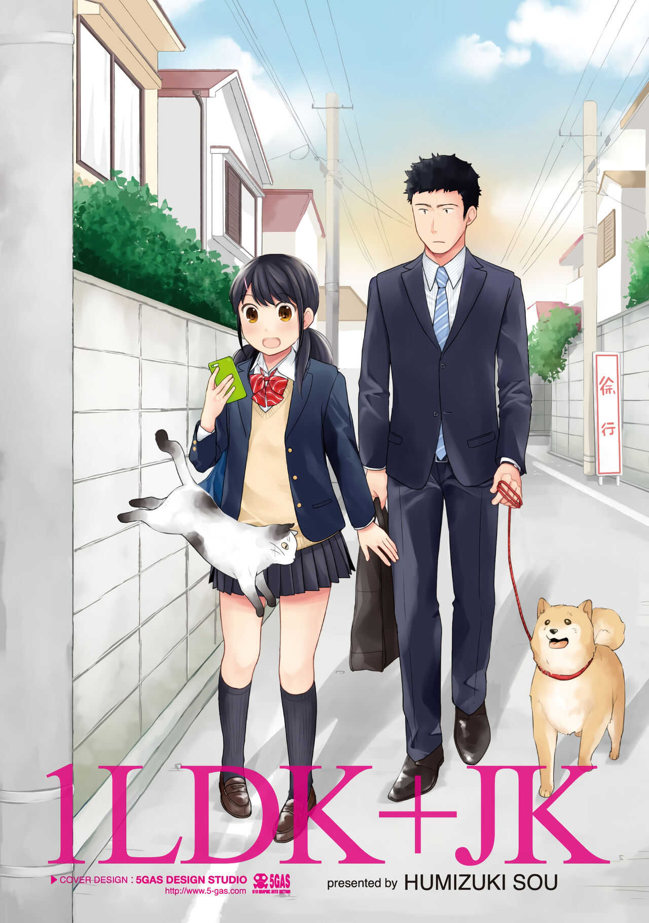 1LDK+JK Ikinari Doukyo? Micchaku!? Hatsu Ecchi!!? Vol.1 page 2 full