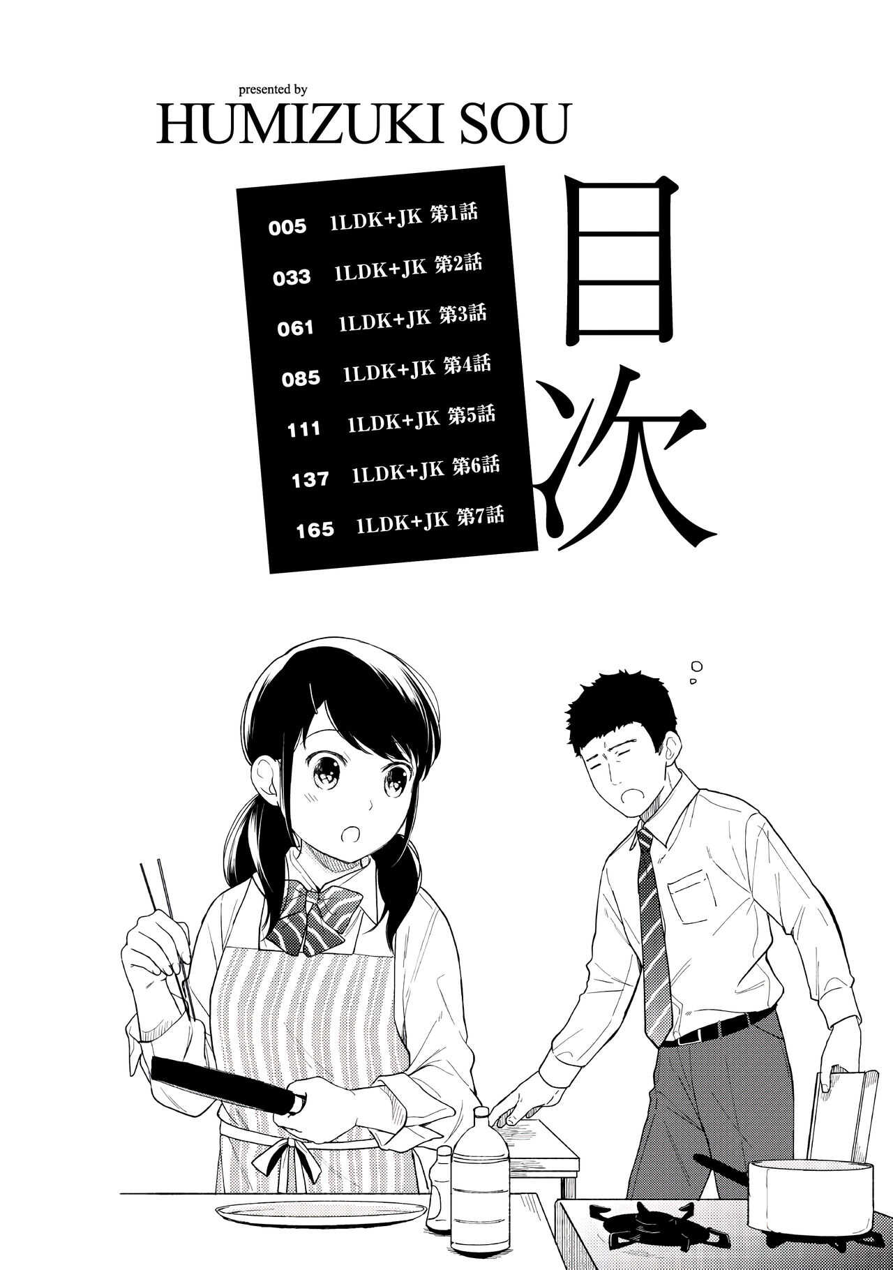 1LDK+JK Ikinari Doukyo? Micchaku!? Hatsu Ecchi!!? Vol.1 page 4 full