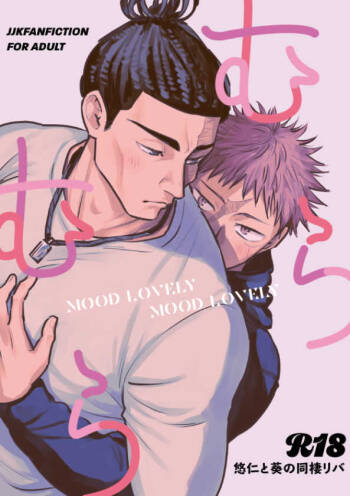 MOOD LOVELY MOOD LOVELY cover